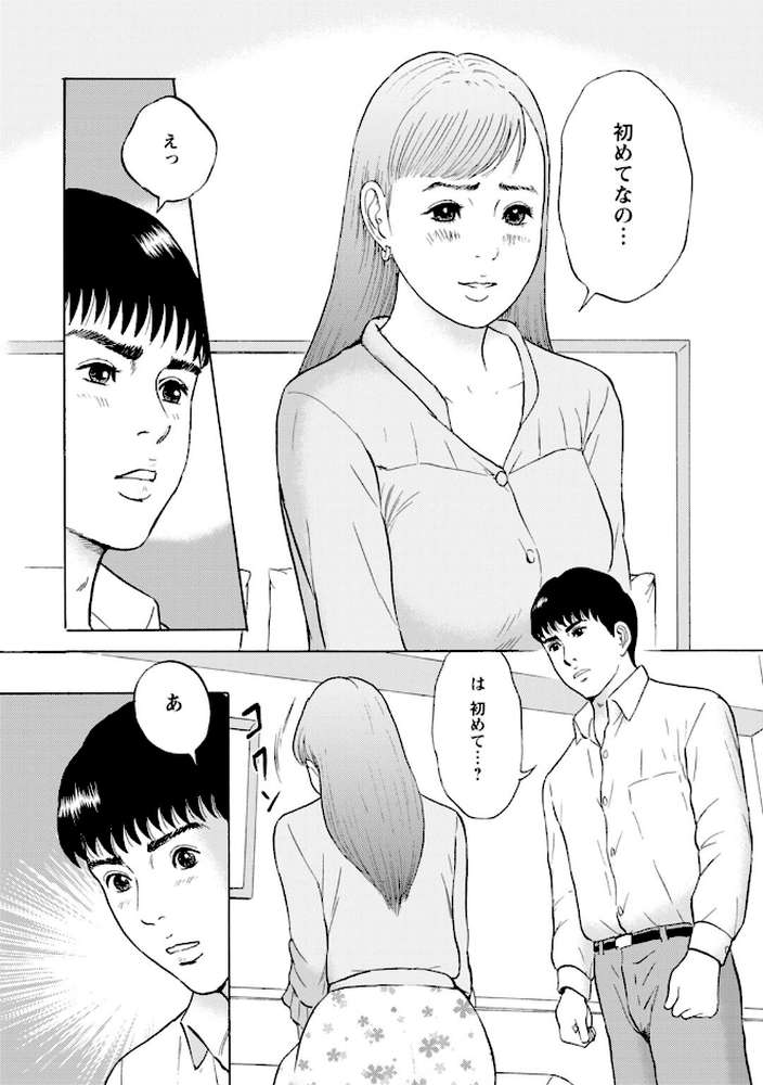 人妻の柔らかな肌を抱いて〜娘を言い訳に家庭教師に抱かれる奥様〜【合冊版】7【とみさわ千夏】 (p4)