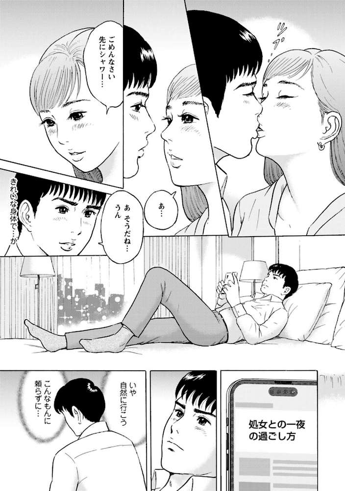 人妻の柔らかな肌を抱いて〜娘を言い訳に家庭教師に抱かれる奥様〜【合冊版】7【とみさわ千夏】 (p7)