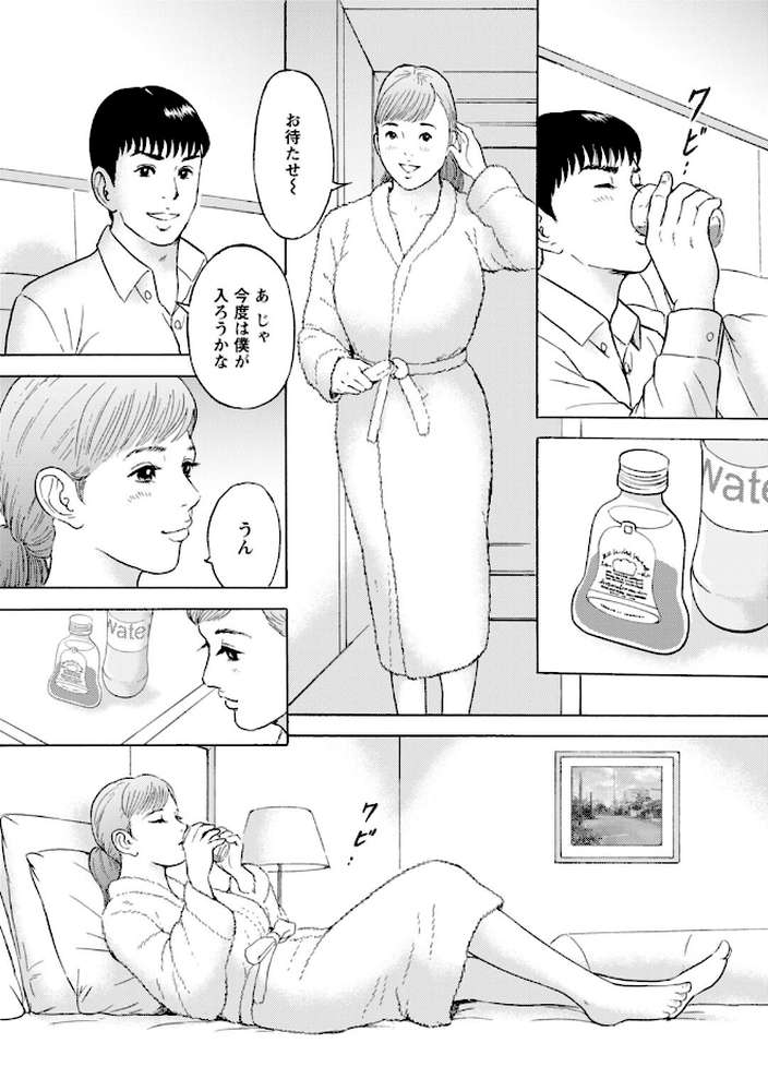 人妻の柔らかな肌を抱いて〜娘を言い訳に家庭教師に抱かれる奥様〜【合冊版】7【とみさわ千夏】 (p8)