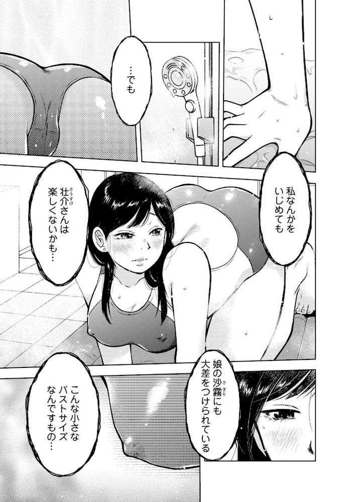 未亡人のとろける恩返し【R18版】【合冊版】7【うらまっく 青橋由高】 (p2)