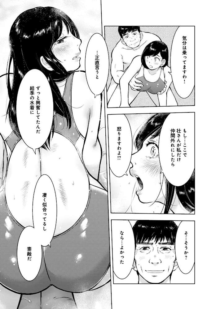 未亡人のとろける恩返し【R18版】【合冊版】7【うらまっく 青橋由高】 (p4)