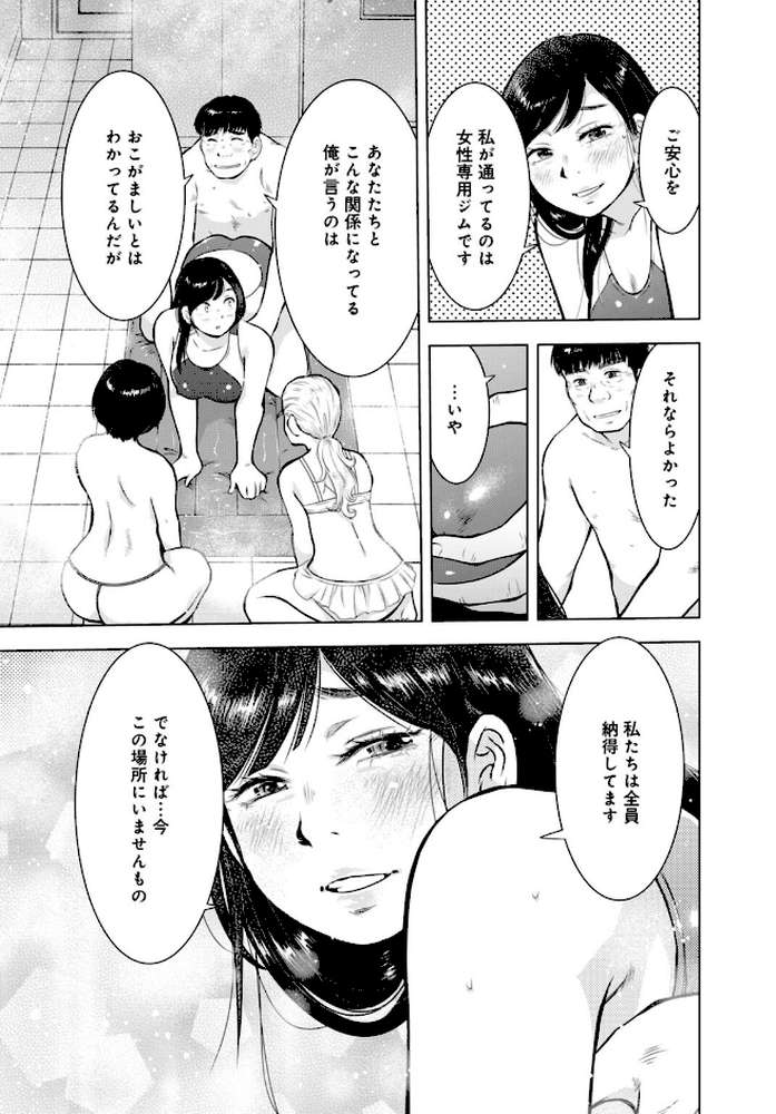 未亡人のとろける恩返し【R18版】【合冊版】7【うらまっく 青橋由高】 (p6)