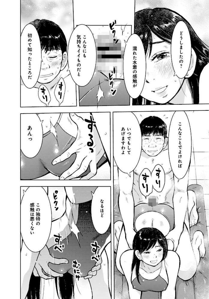 未亡人のとろける恩返し【R18版】【合冊版】7【うらまっく 青橋由高】 (p8)