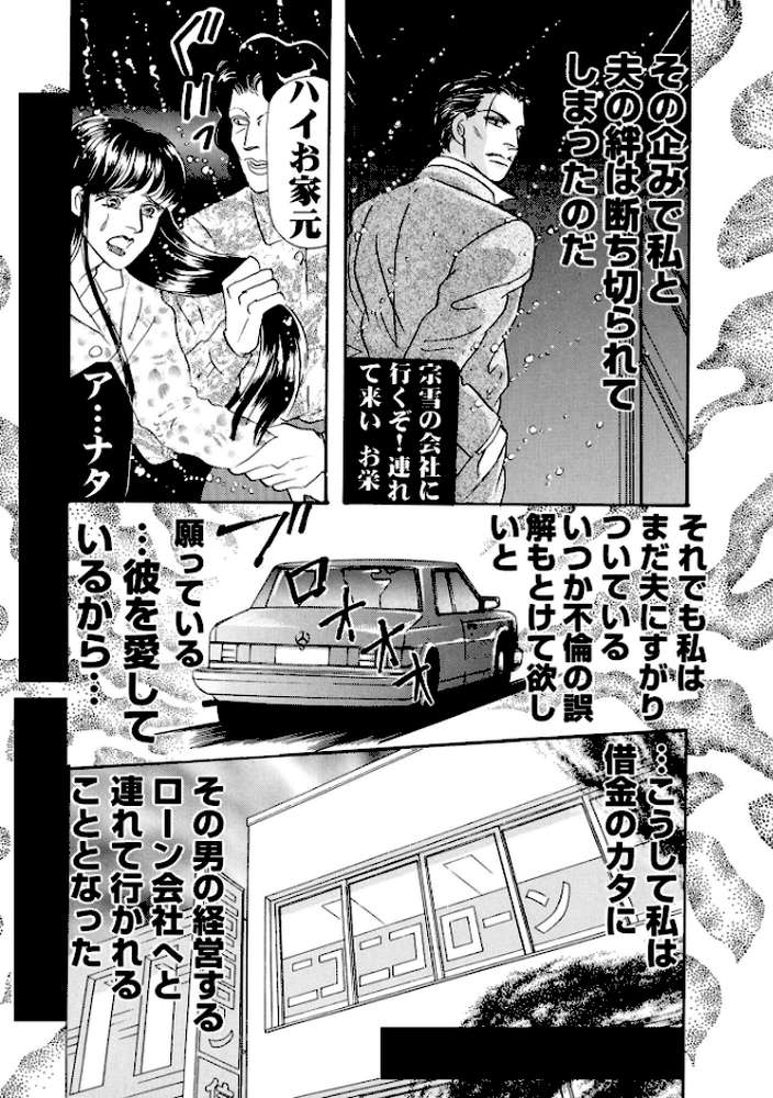 三角木馬 花嫁いじめ花弁なぶり 豪華版3【汐見朝子】 (p8)