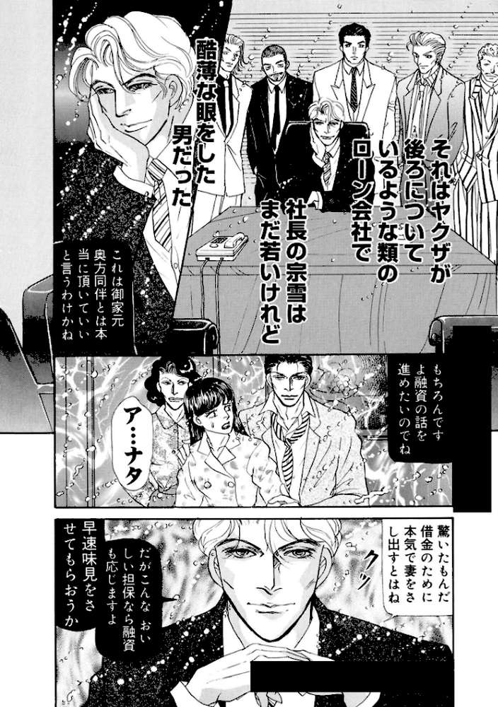 三角木馬 花嫁いじめ花弁なぶり 豪華版3【汐見朝子】 (p9)