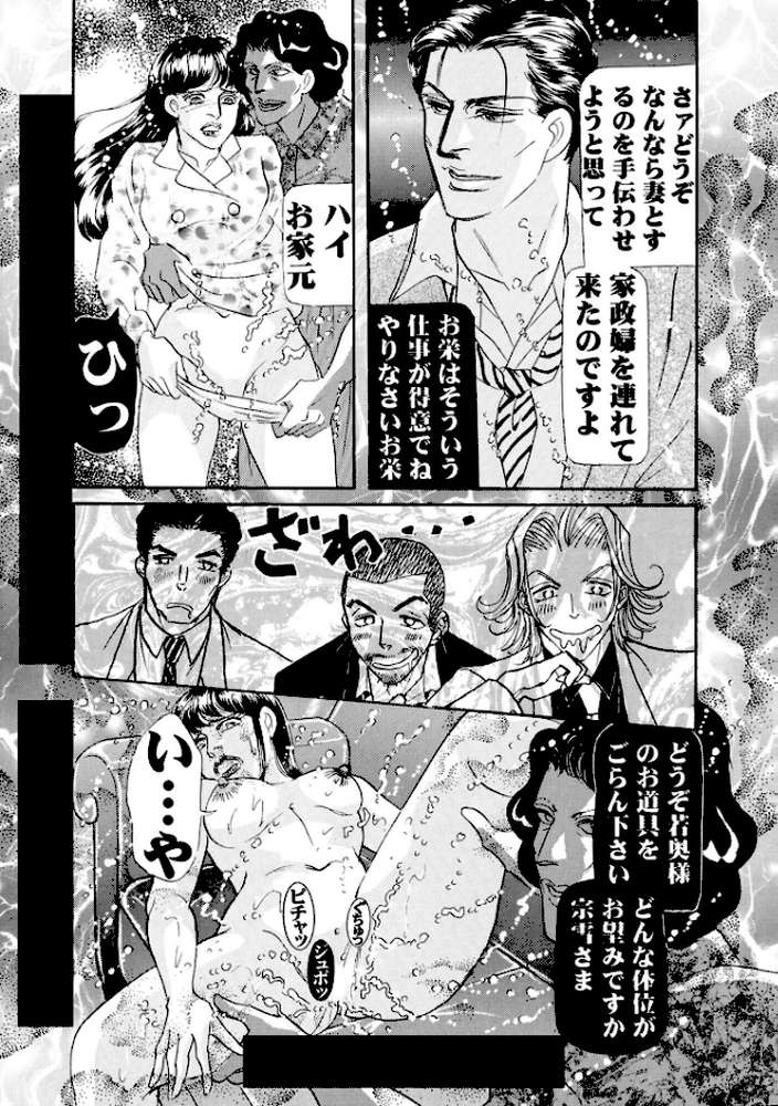 三角木馬 花嫁いじめ花弁なぶり 豪華版3【汐見朝子】 (p10)