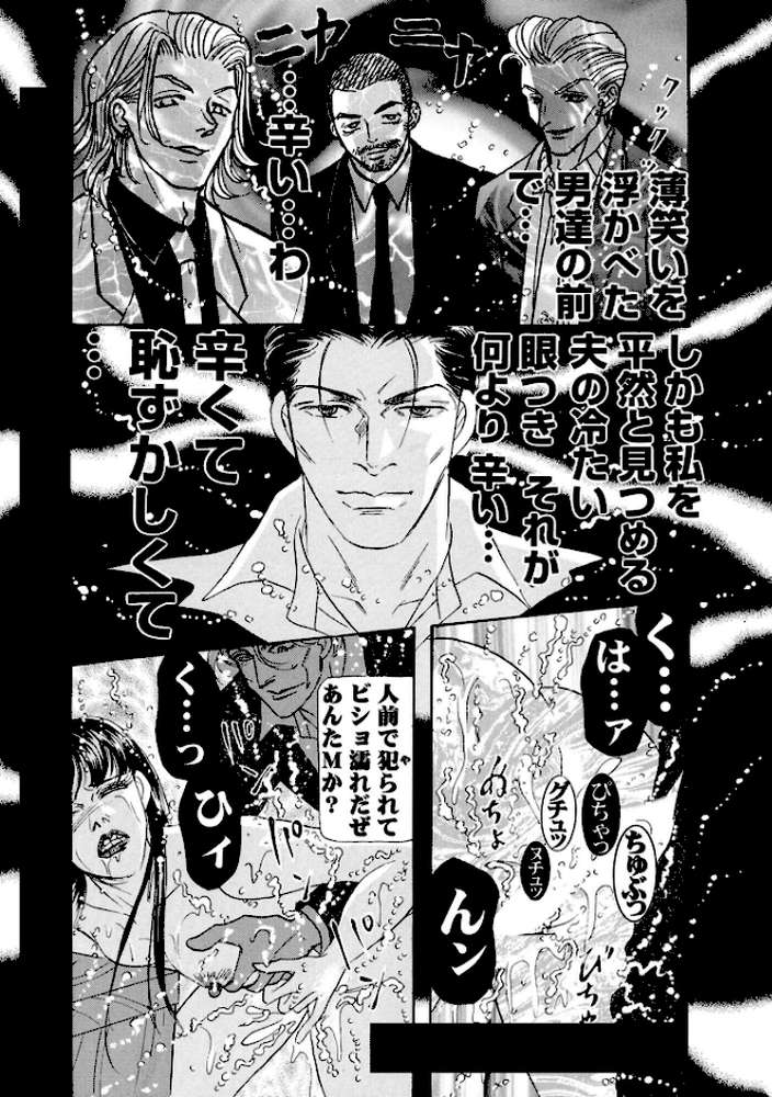 三角木馬 花嫁いじめ花弁なぶり 豪華版3【汐見朝子】 (p12)