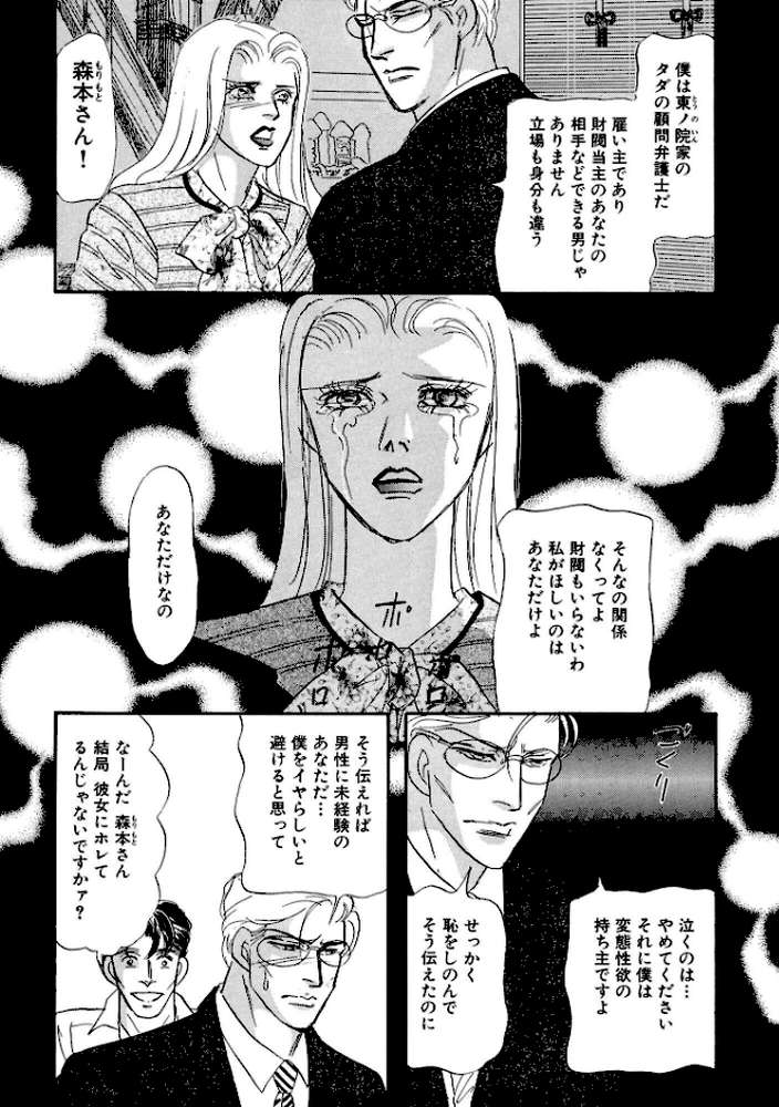 絶倫SEX 豪華版3【汐見朝子】 (p17)