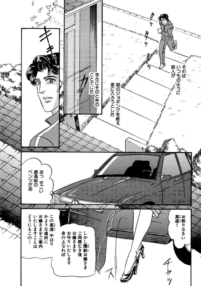 絶倫SEX 豪華版3【汐見朝子】 (p4)