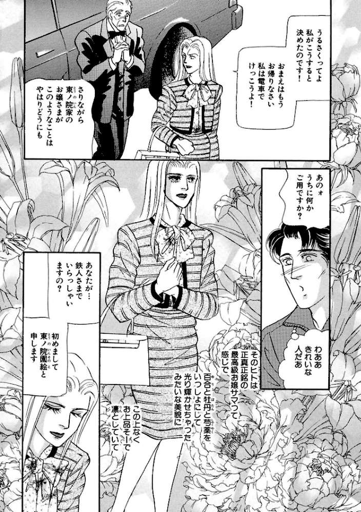 絶倫SEX 豪華版3【汐見朝子】 (p5)