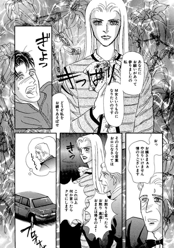 絶倫SEX 豪華版3【汐見朝子】 (p6)