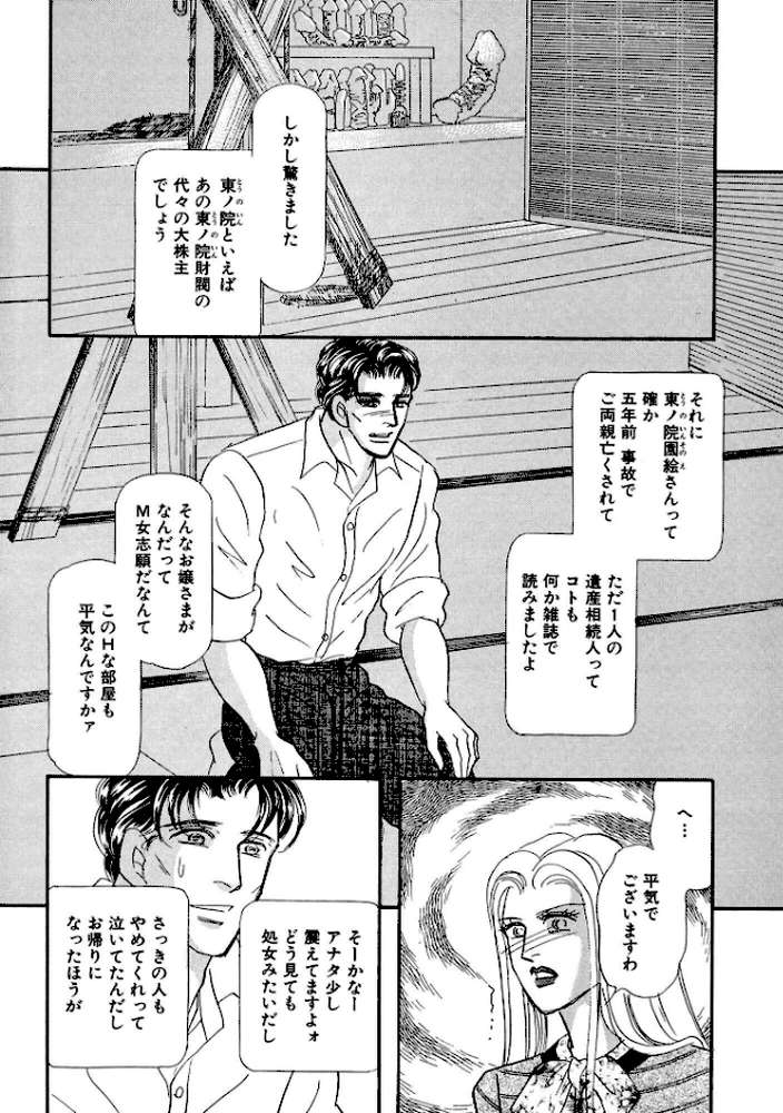 絶倫SEX 豪華版3【汐見朝子】 (p7)
