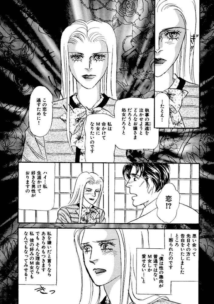 絶倫SEX 豪華版3【汐見朝子】 (p8)