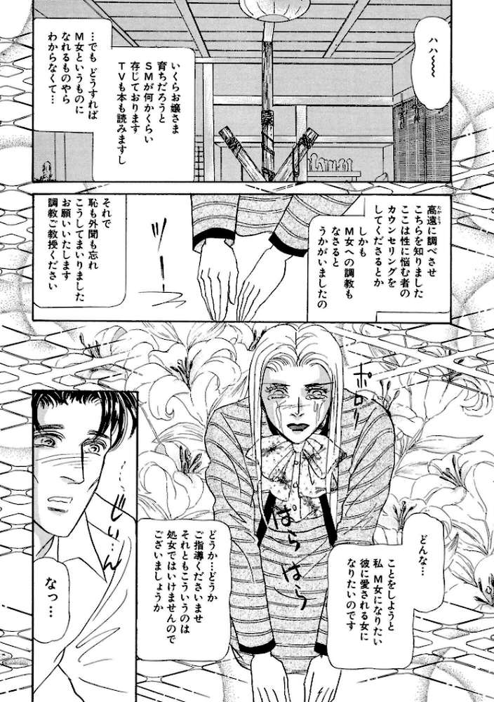 絶倫SEX 豪華版3【汐見朝子】 (p9)