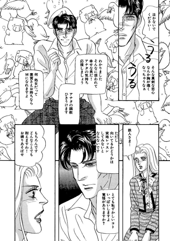 絶倫SEX 豪華版3【汐見朝子】 (p10)
