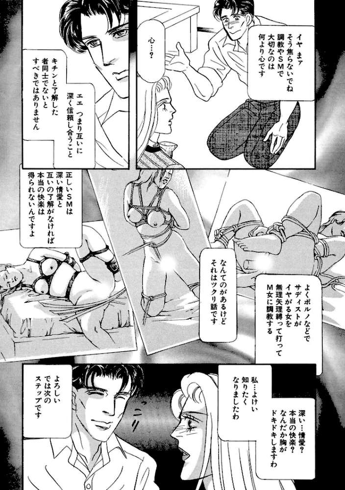絶倫SEX 豪華版3【汐見朝子】 (p11)