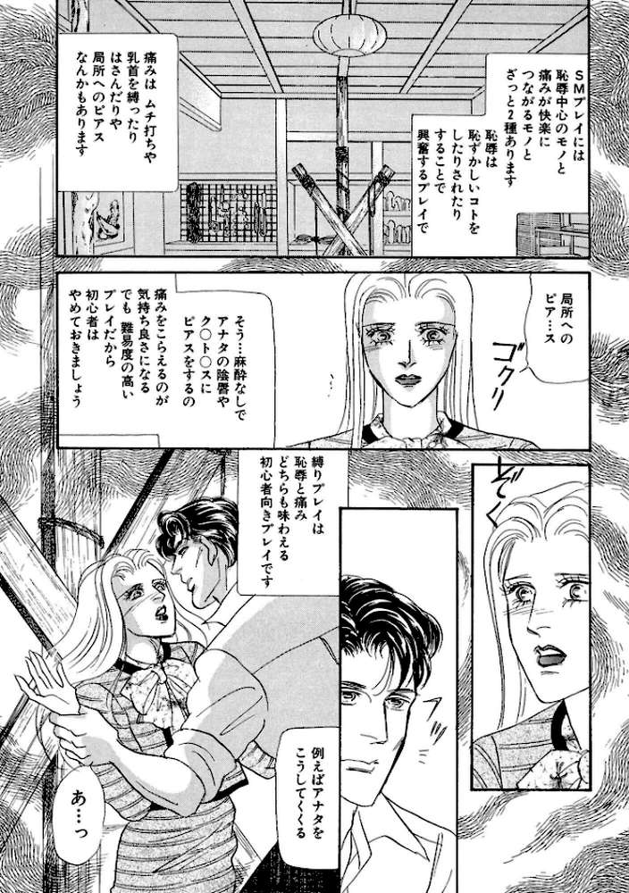 絶倫SEX 豪華版3【汐見朝子】 (p12)