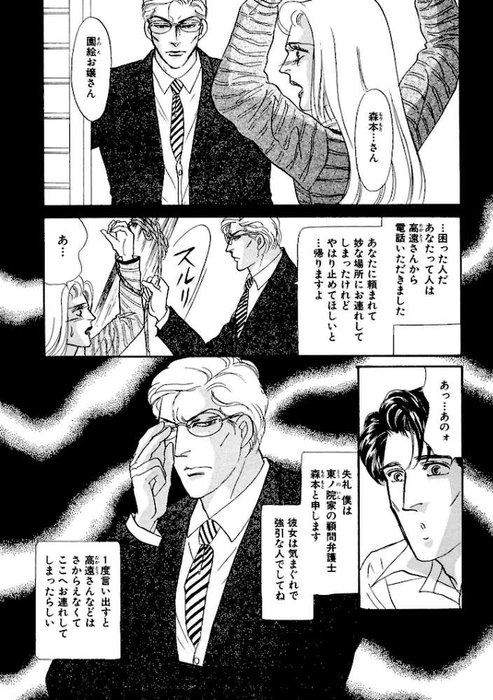 絶倫SEX 豪華版3【汐見朝子】 (p14)