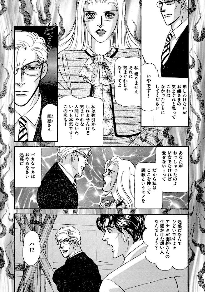 絶倫SEX 豪華版3【汐見朝子】 (p15)
