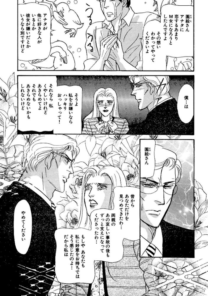 絶倫SEX 豪華版3【汐見朝子】 (p16)