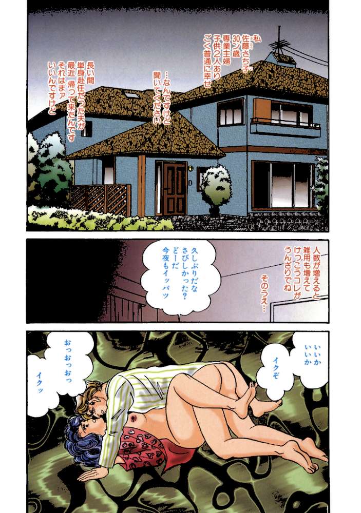 絶倫SEX 豪華版4【汐見朝子】 (p4)