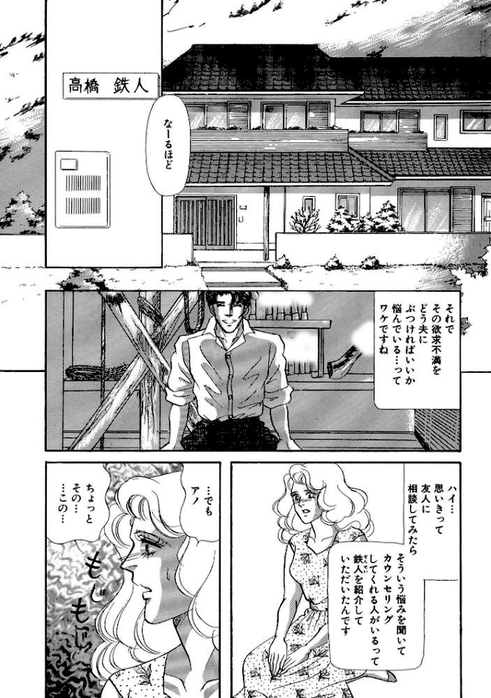 絶倫SEX 豪華版4【汐見朝子】 (p6)