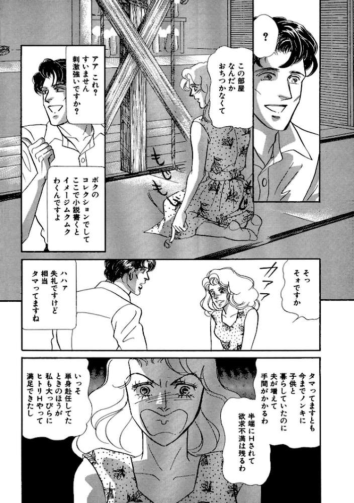 絶倫SEX 豪華版4【汐見朝子】 (p7)