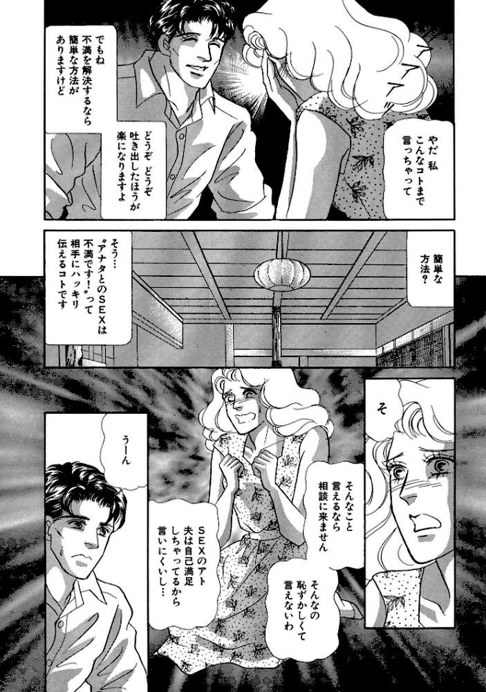 絶倫SEX 豪華版4【汐見朝子】 (p8)