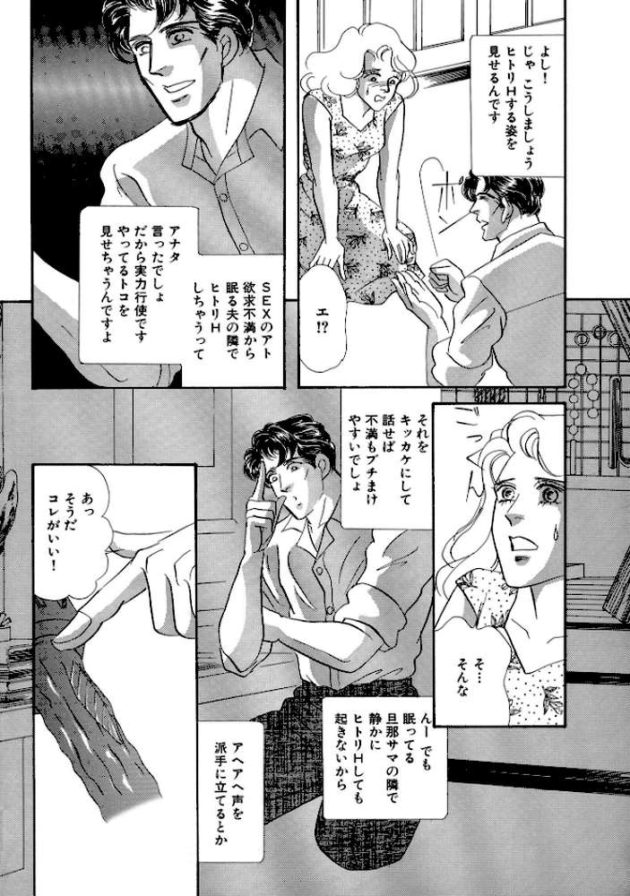 絶倫SEX 豪華版4【汐見朝子】 (p9)
