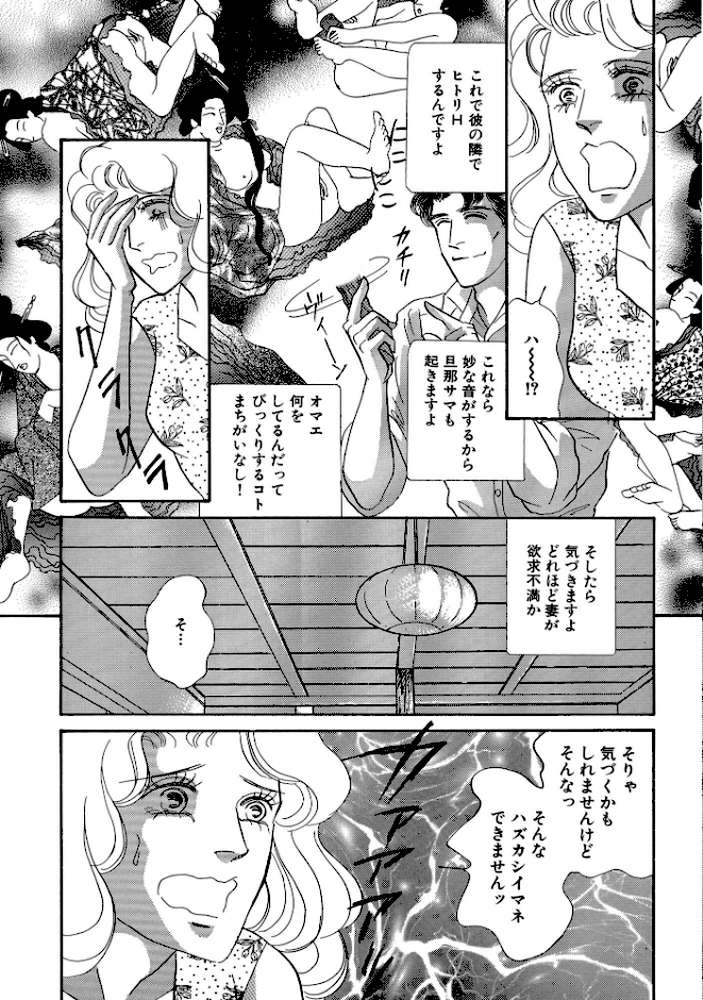 絶倫SEX 豪華版4【汐見朝子】 (p10)
