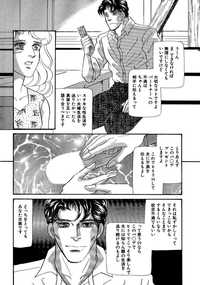 絶倫SEX 豪華版4【汐見朝子】 (p11)