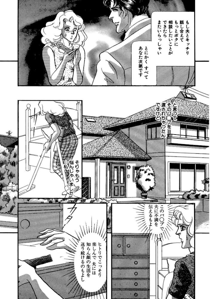 絶倫SEX 豪華版4【汐見朝子】 (p12)
