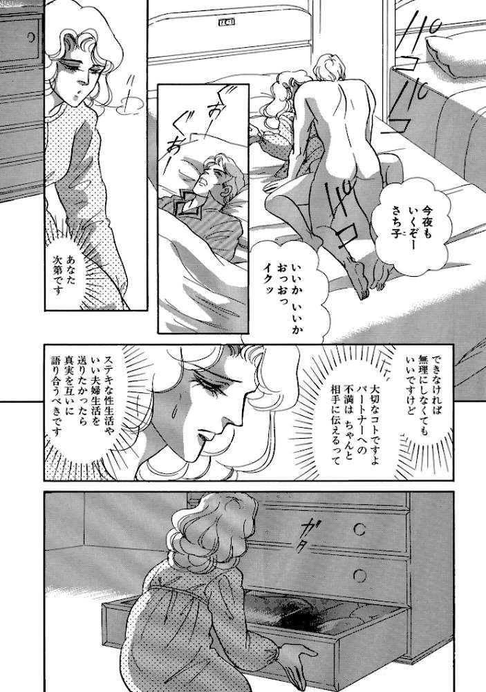 絶倫SEX 豪華版4【汐見朝子】 (p14)