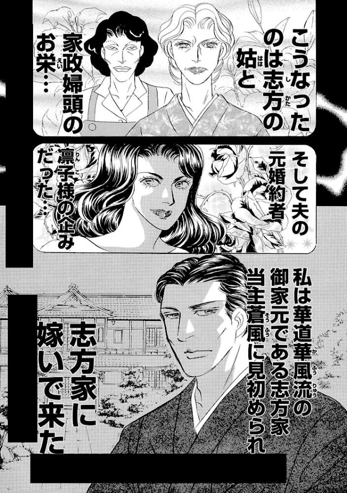 三角木馬 花嫁いじめ花弁なぶり 豪華版5【汐見朝子】 (p6)
