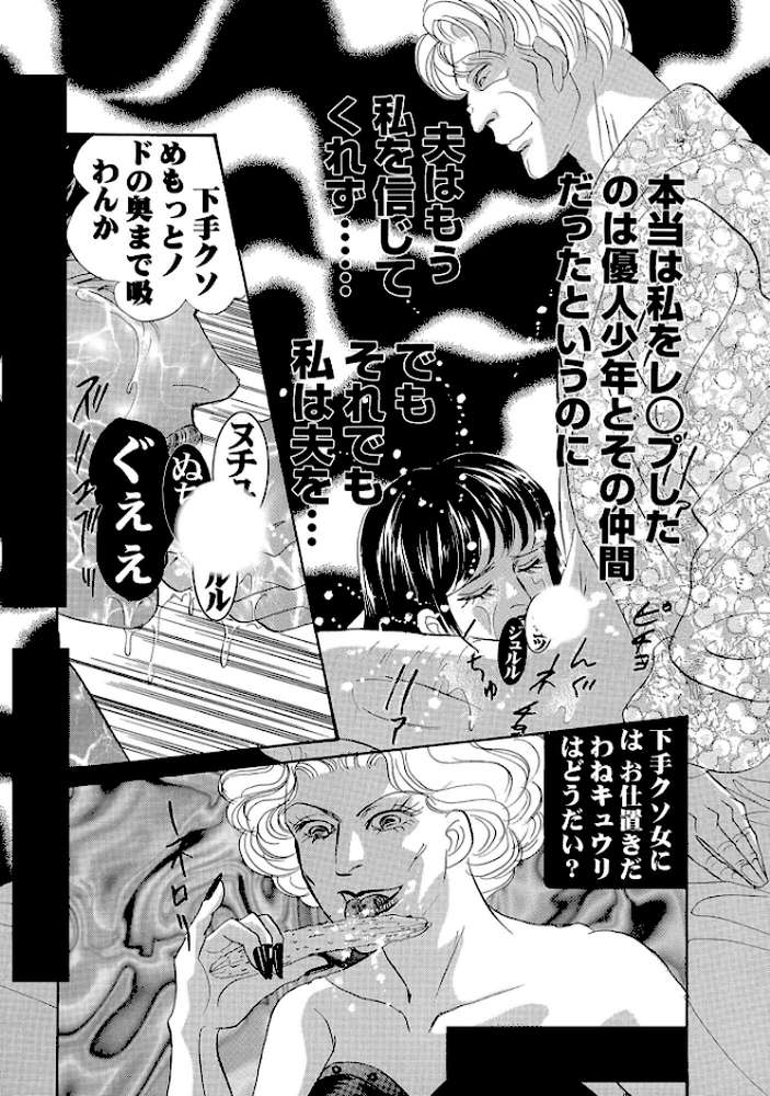 三角木馬 花嫁いじめ花弁なぶり 豪華版5【汐見朝子】 (p8)