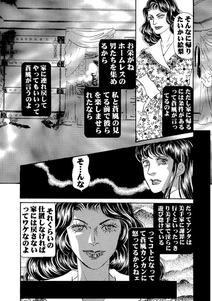 三角木馬 花嫁いじめ花弁なぶり 豪華版5【汐見朝子】 (p11)