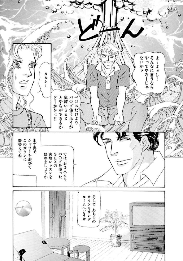 絶倫SEX 豪華版5【汐見朝子】 (p17)