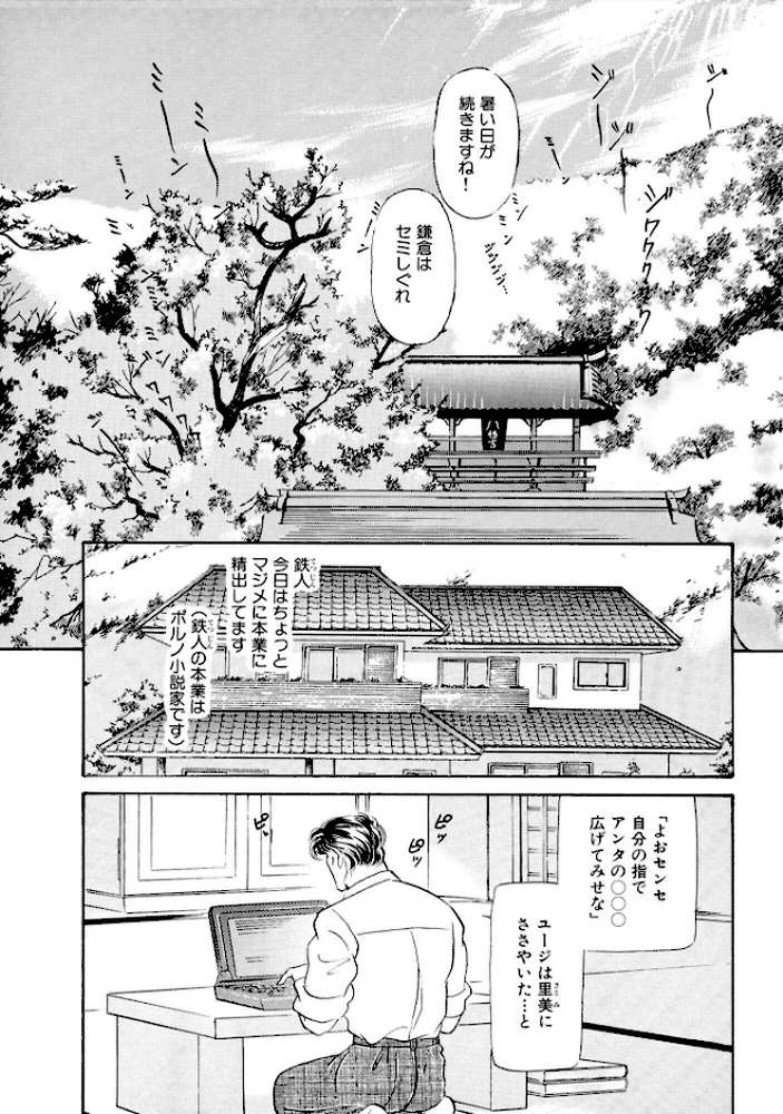 絶倫SEX 豪華版5【汐見朝子】 (p4)