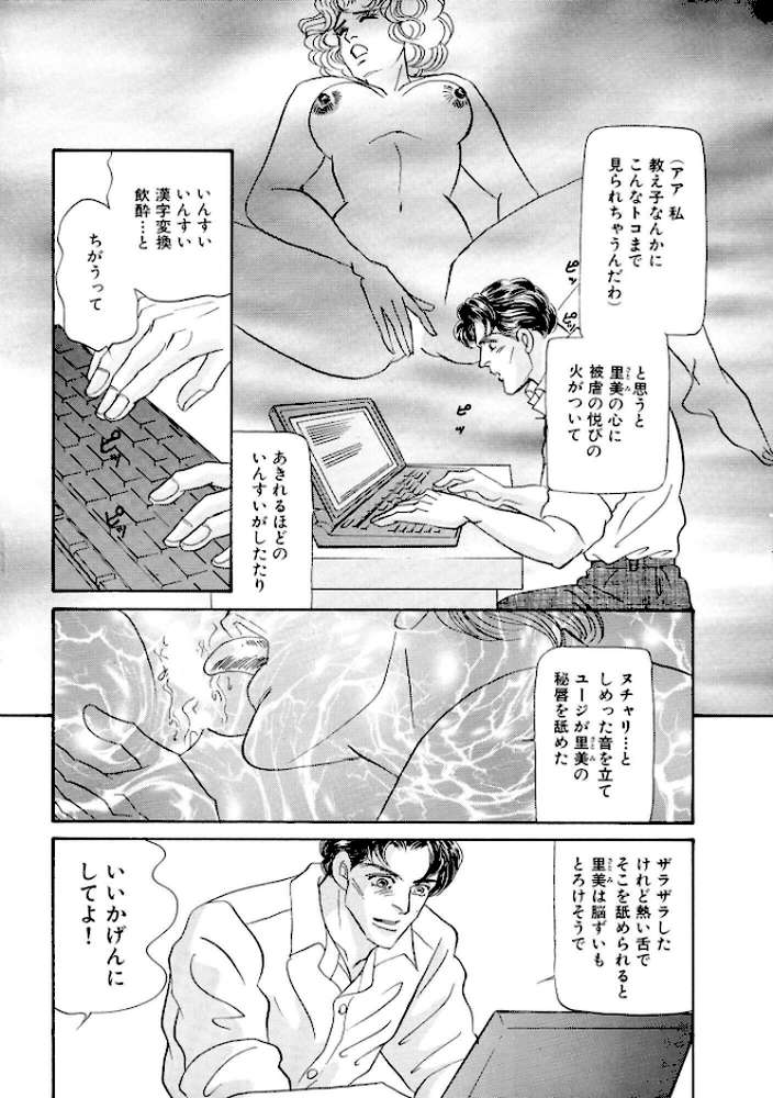 絶倫SEX 豪華版5【汐見朝子】 (p5)