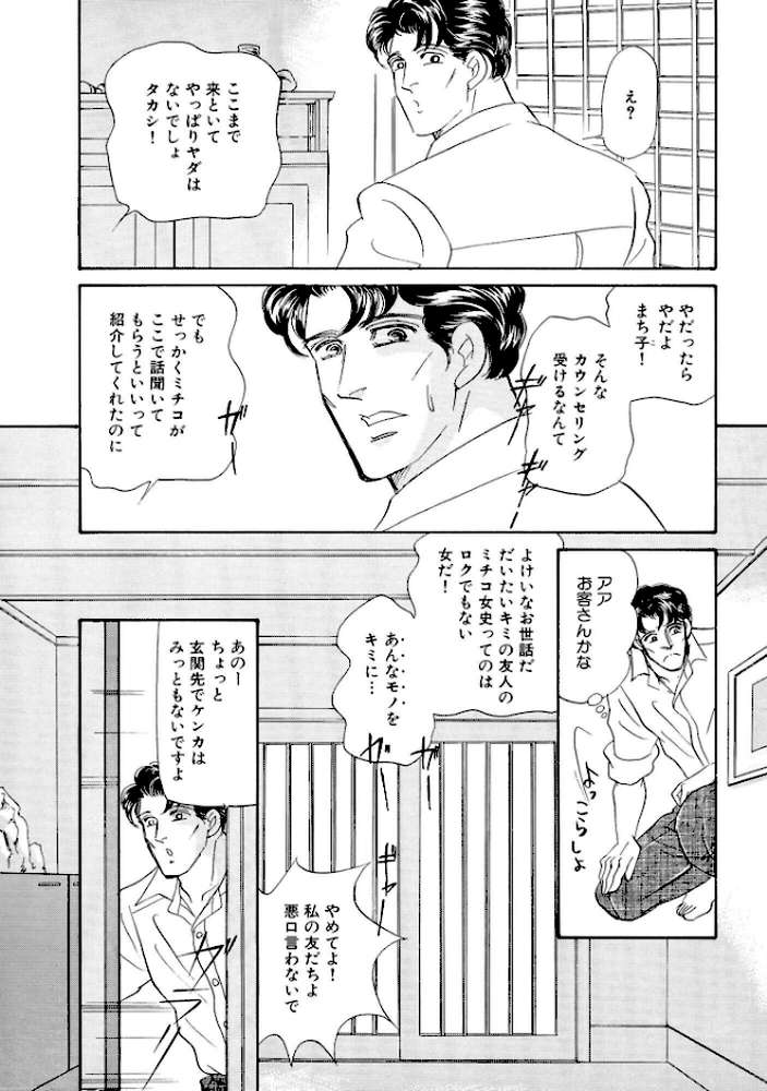 絶倫SEX 豪華版5【汐見朝子】 (p6)