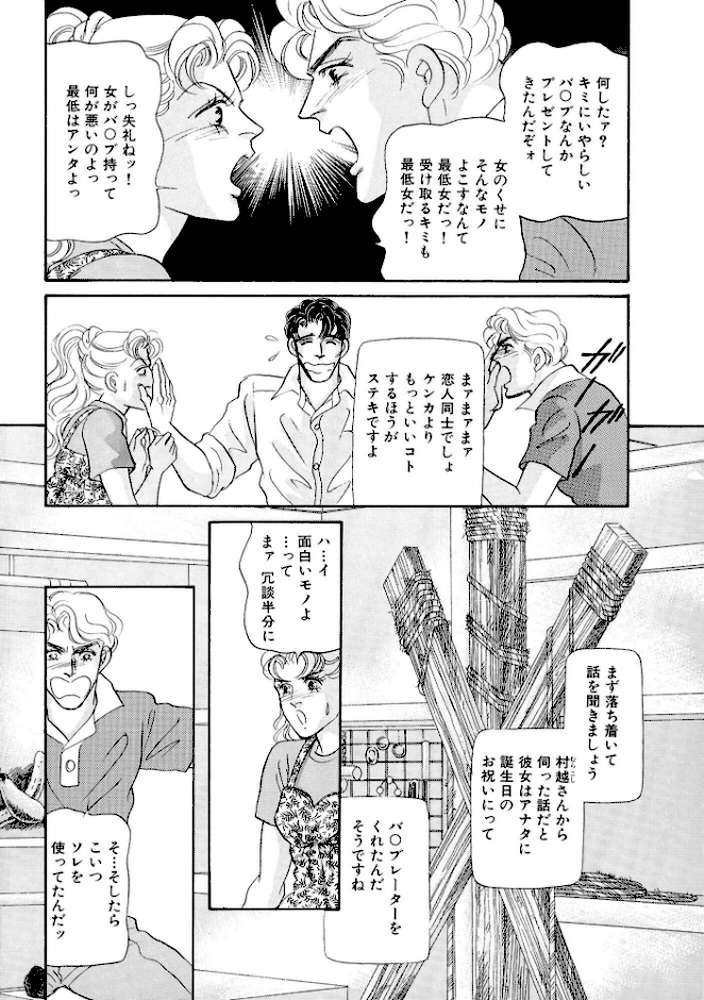 絶倫SEX 豪華版5【汐見朝子】 (p9)