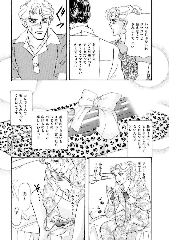 絶倫SEX 豪華版5【汐見朝子】 (p11)