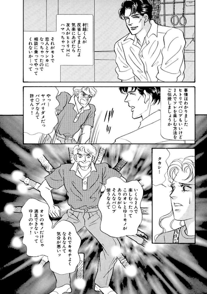 絶倫SEX 豪華版5【汐見朝子】 (p12)