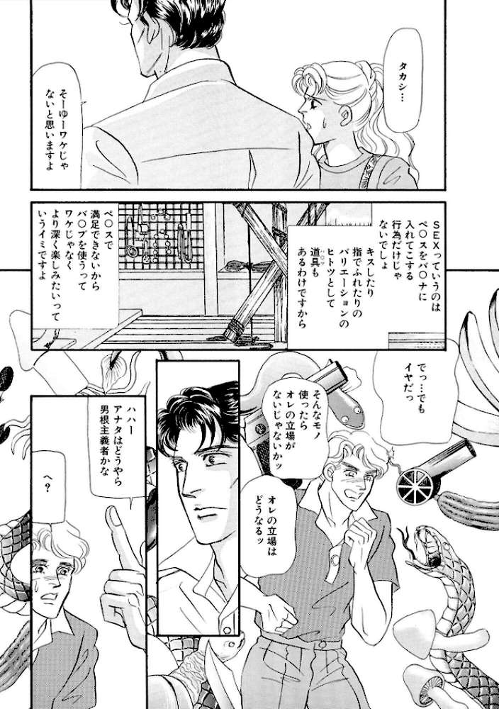 絶倫SEX 豪華版5【汐見朝子】 (p13)