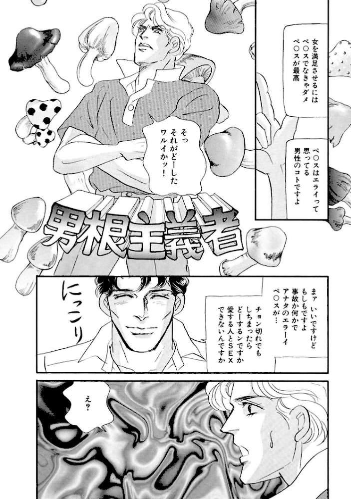 絶倫SEX 豪華版5【汐見朝子】 (p14)