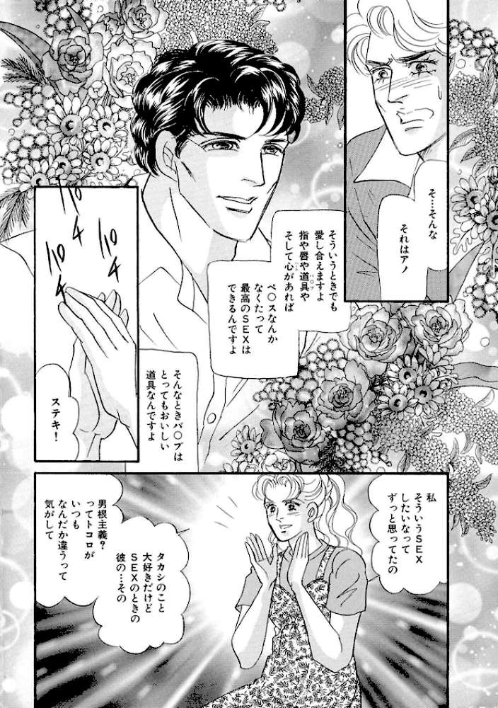 絶倫SEX 豪華版5【汐見朝子】 (p15)