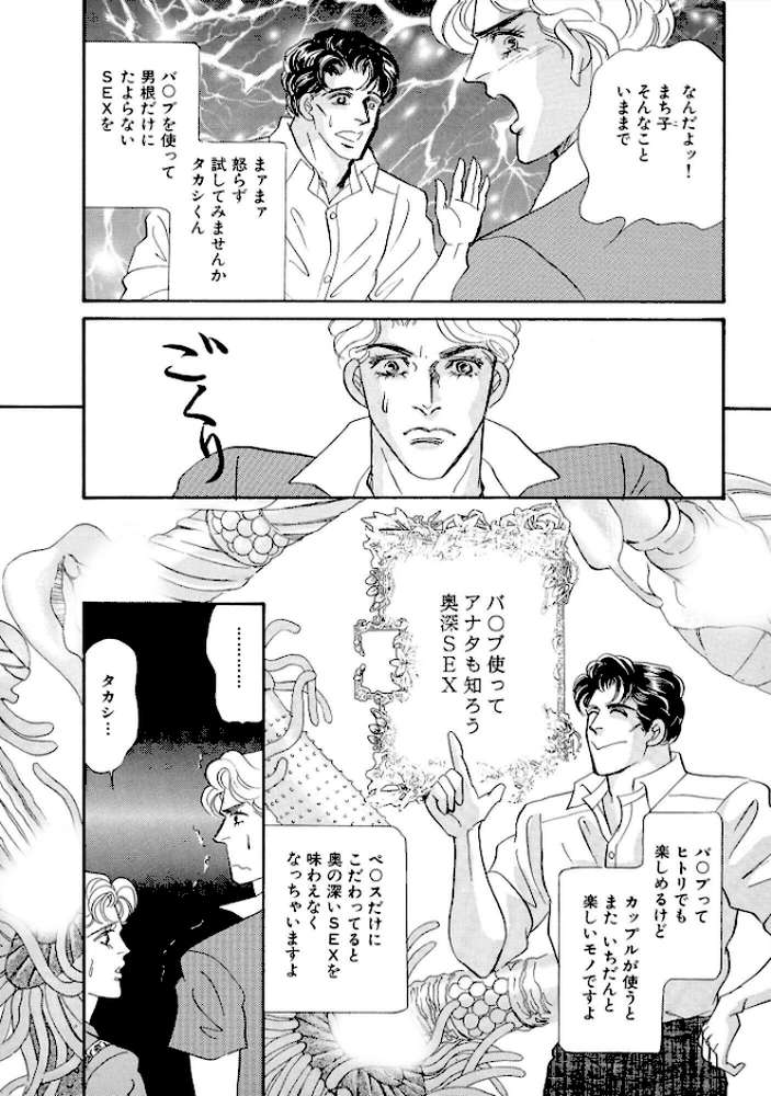 絶倫SEX 豪華版5【汐見朝子】 (p16)