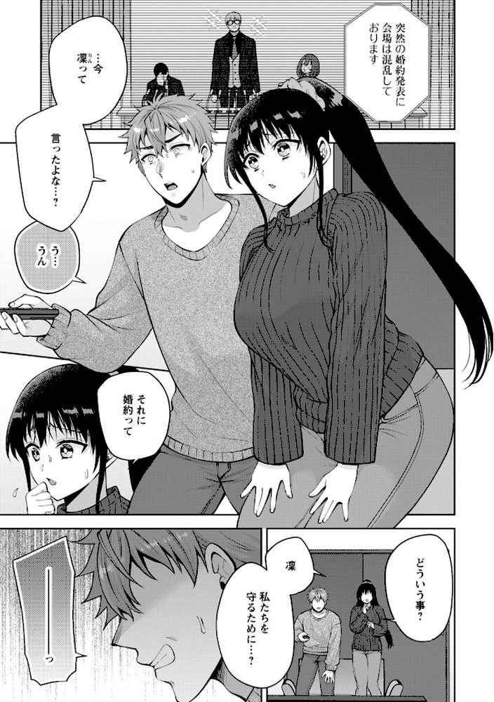 幼馴染みに復讐マッサージ〜ヨガりまくって俺を求めろ〜68【蒼野アキラ】 (p2)