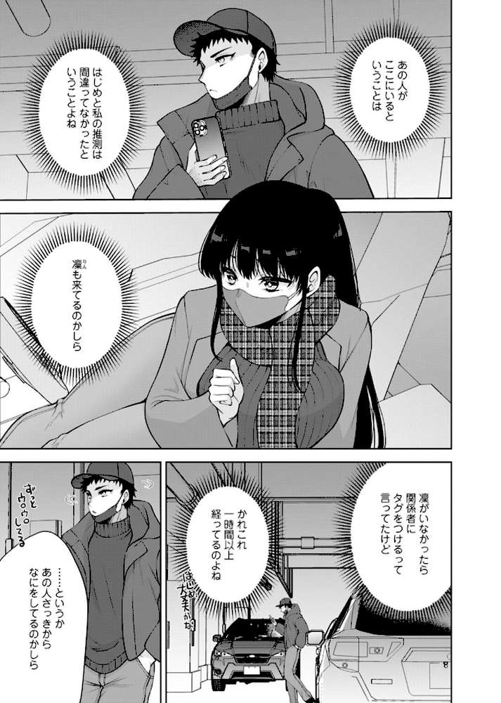 幼馴染みに復讐マッサージ〜ヨガりまくって俺を求めろ〜70