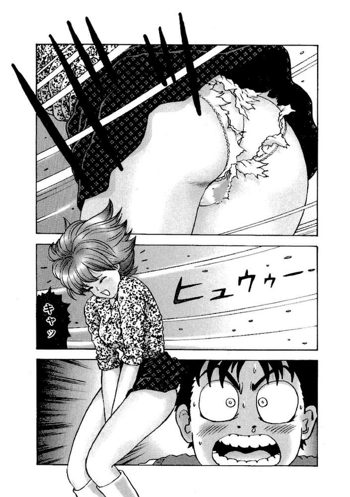 ア・ソ・コ9【葉月かずお】 (p2)